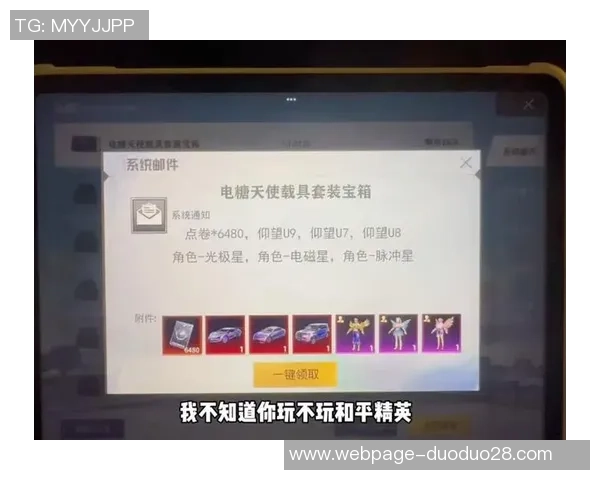 和平精英新手必看攻略轻松掌握比赛技巧与经验分享