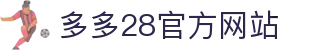 多多28(中国)官方网站 - 多多28大舞台，有梦你就来